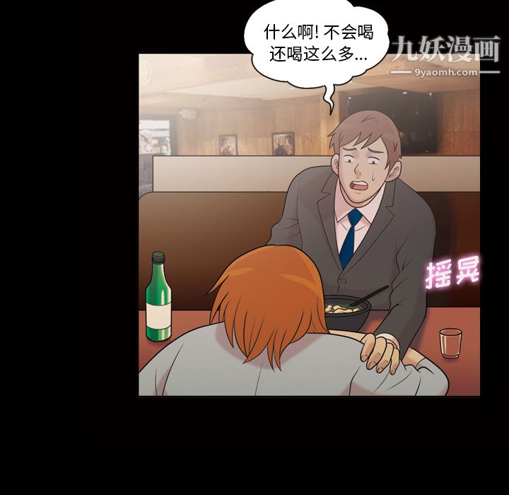 《她的心声》漫画 第41話