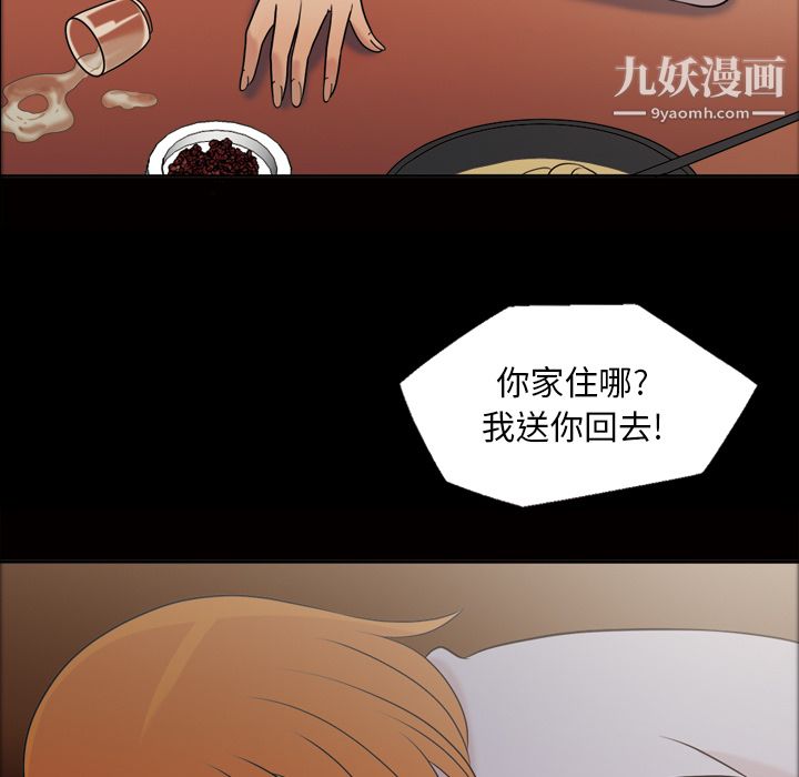 《她的心声》漫画 第41話
