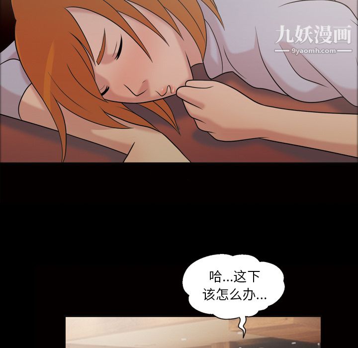 《她的心声》漫画 第41話