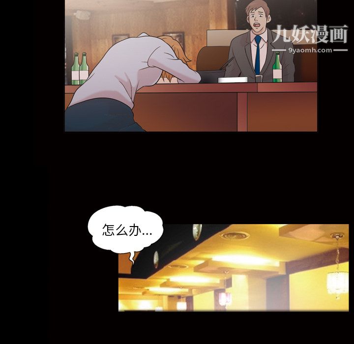 《她的心声》漫画 第41話
