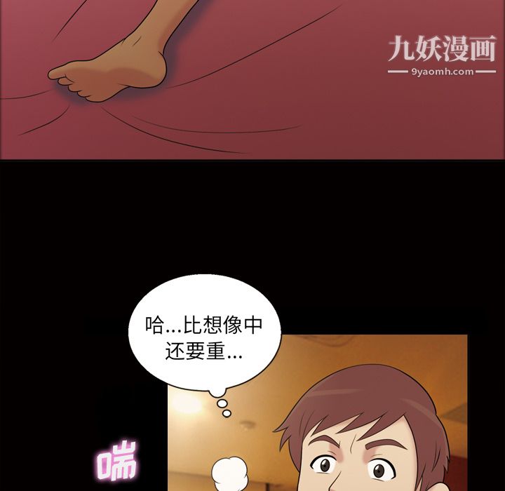《她的心声》漫画 第41話