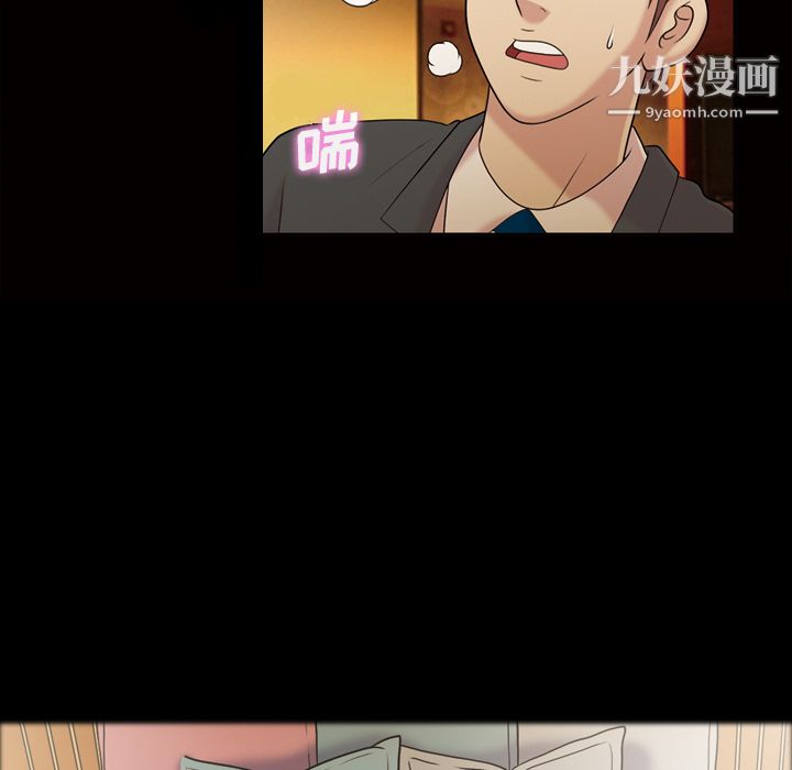 《她的心声》漫画 第41話
