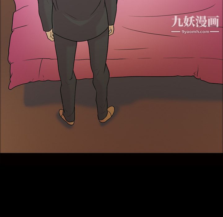 《她的心声》漫画 第41話