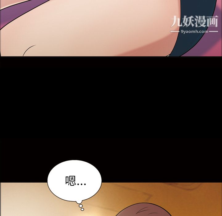 《她的心声》漫画 第41話