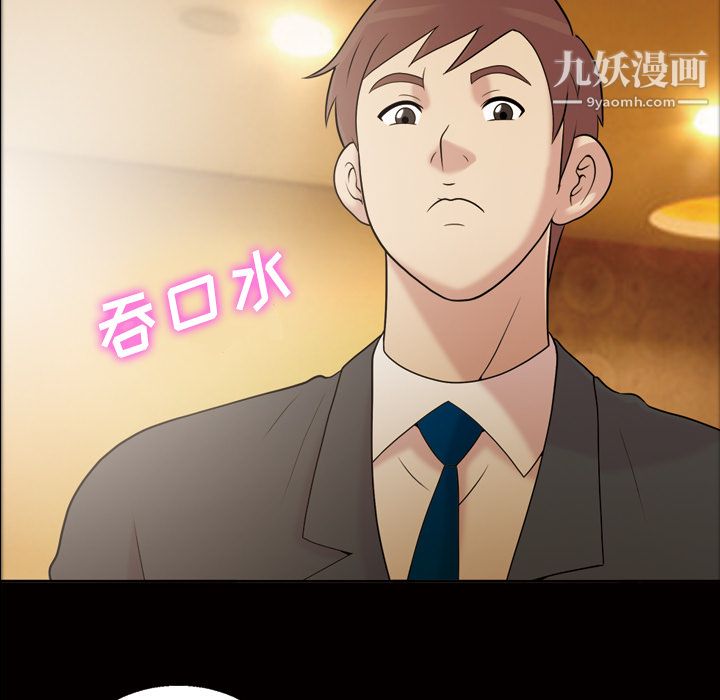 《她的心声》漫画 第41話