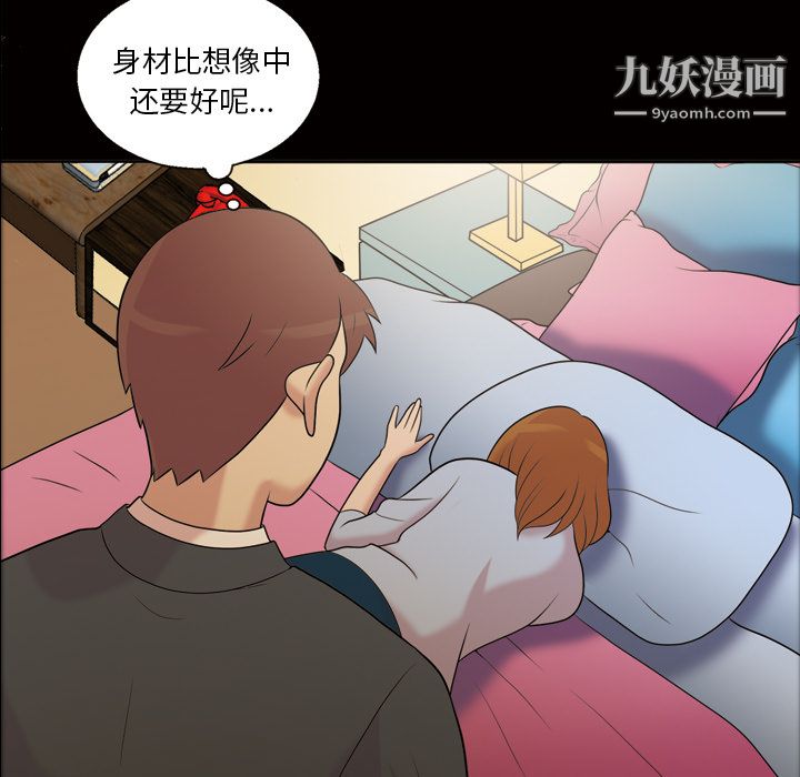 《她的心声》漫画 第41話