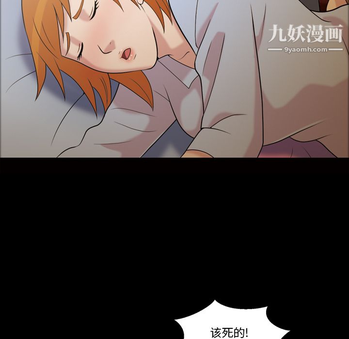 《她的心声》漫画 第41話