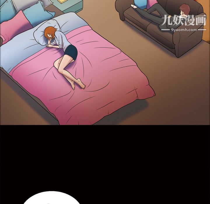 《她的心声》漫画 第41話