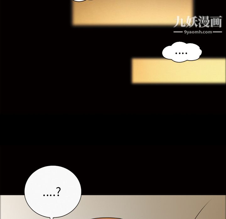 《她的心声》漫画 第41話