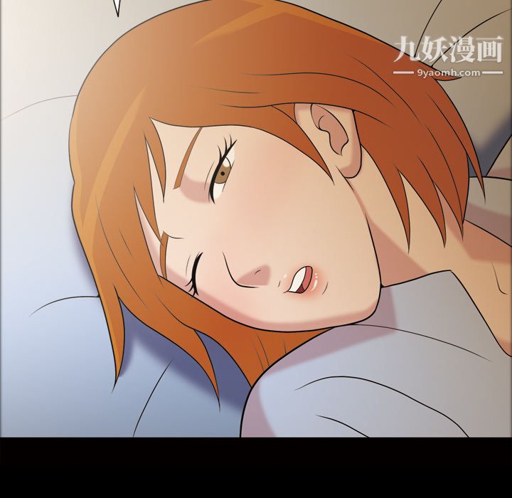 《她的心声》漫画 第41話