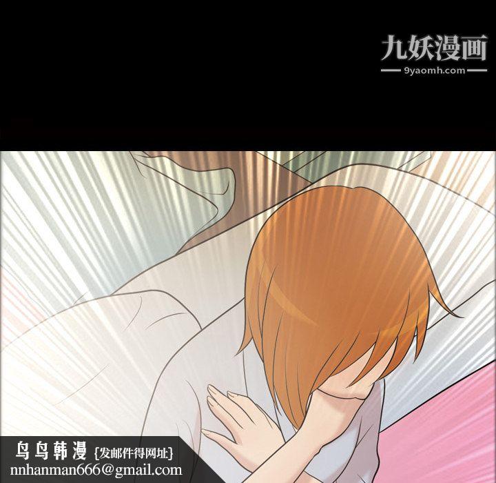 《她的心声》漫画 第41話