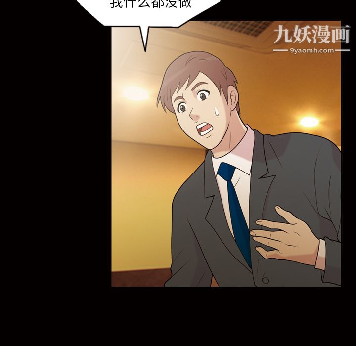 《她的心声》漫画 第41話