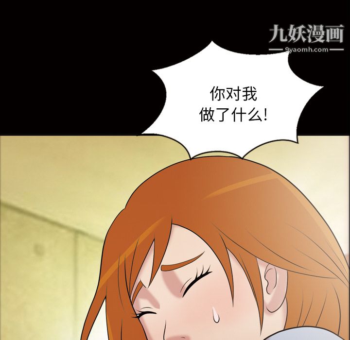 《她的心声》漫画 第41話