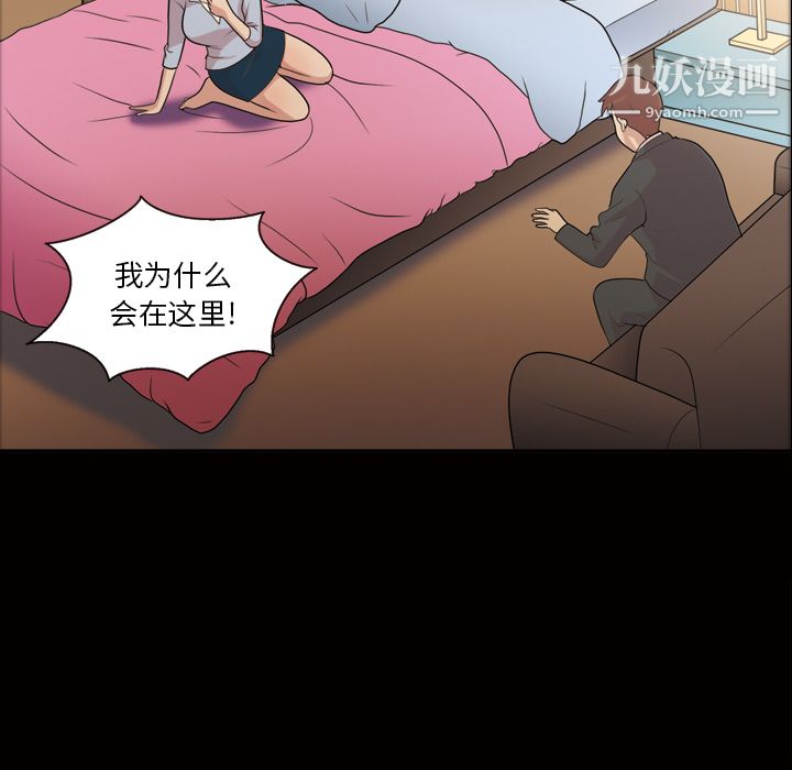 《她的心声》漫画 第41話