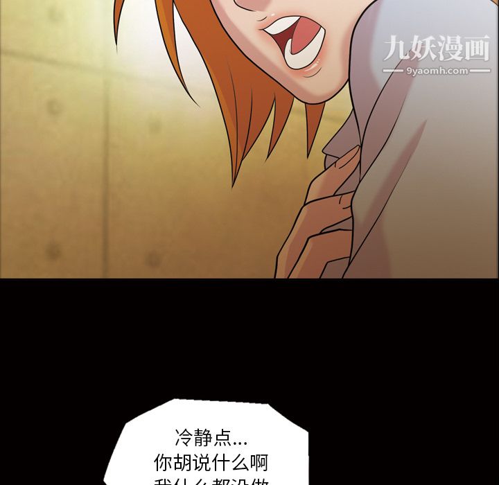 《她的心声》漫画 第41話