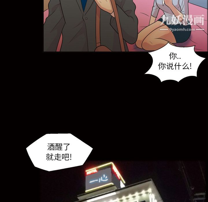 《她的心声》漫画 第41話