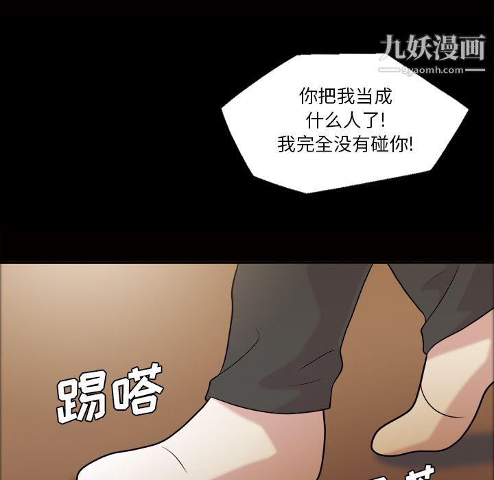 《她的心声》漫画 第41話