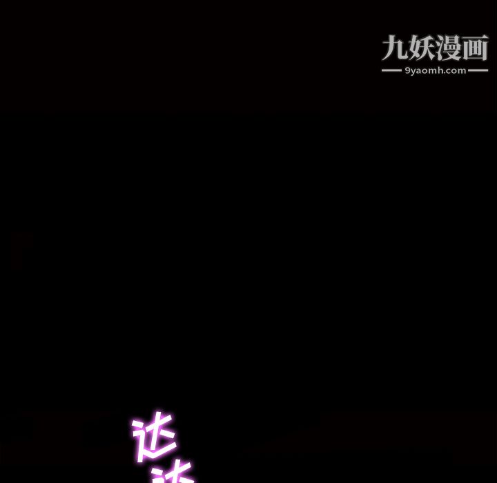 《她的心声》漫画 第41話