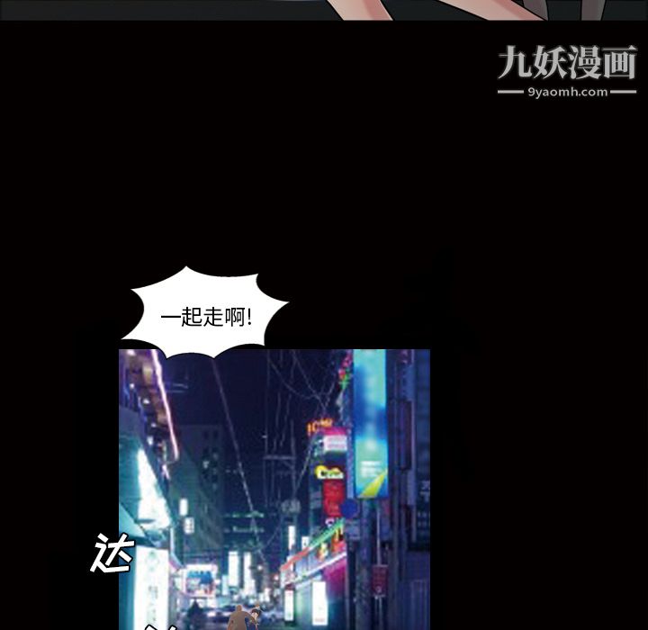 《她的心声》漫画 第41話