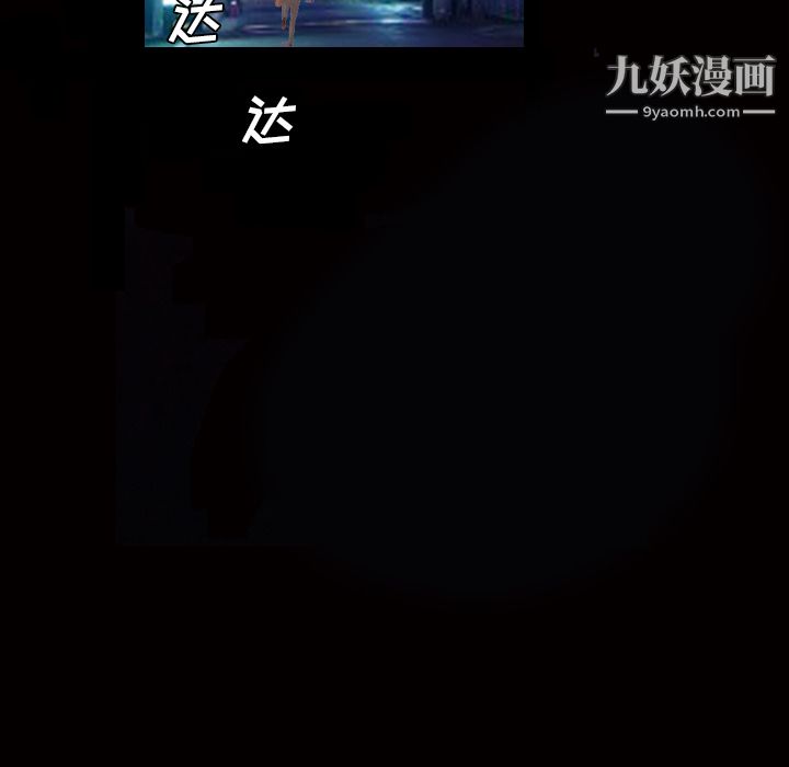 《她的心声》漫画 第41話