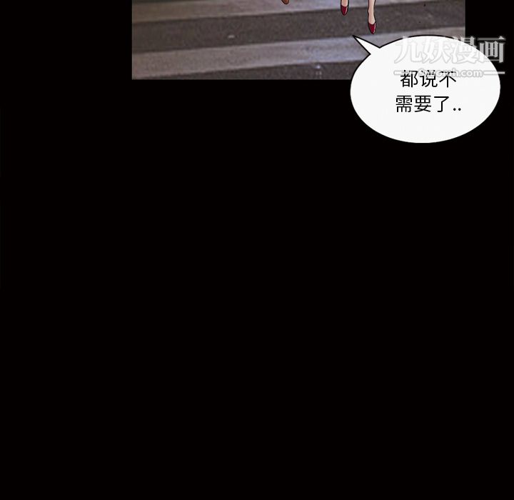 《她的心声》漫画 第41話