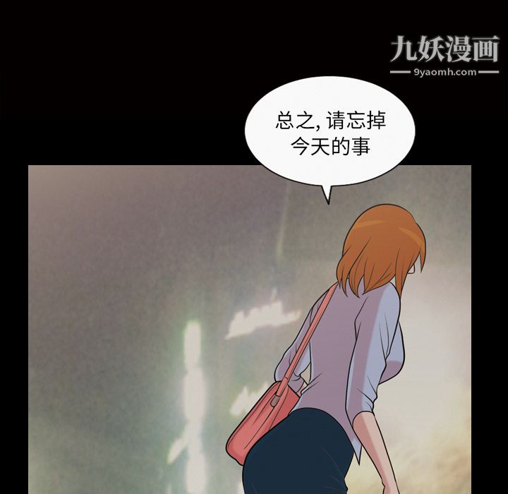 《她的心声》漫画 第41話