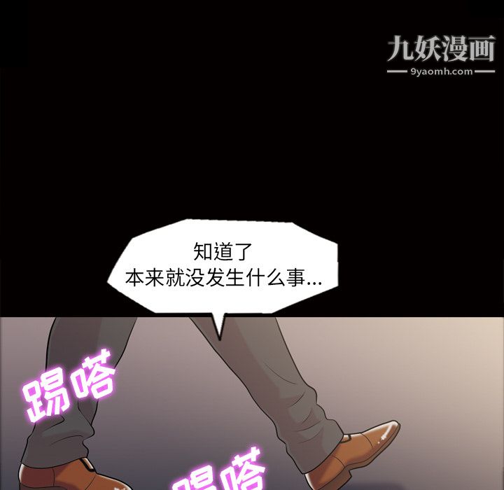 《她的心声》漫画 第41話