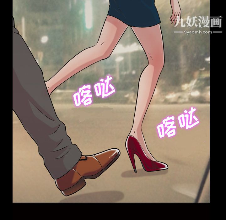 《她的心声》漫画 第41話