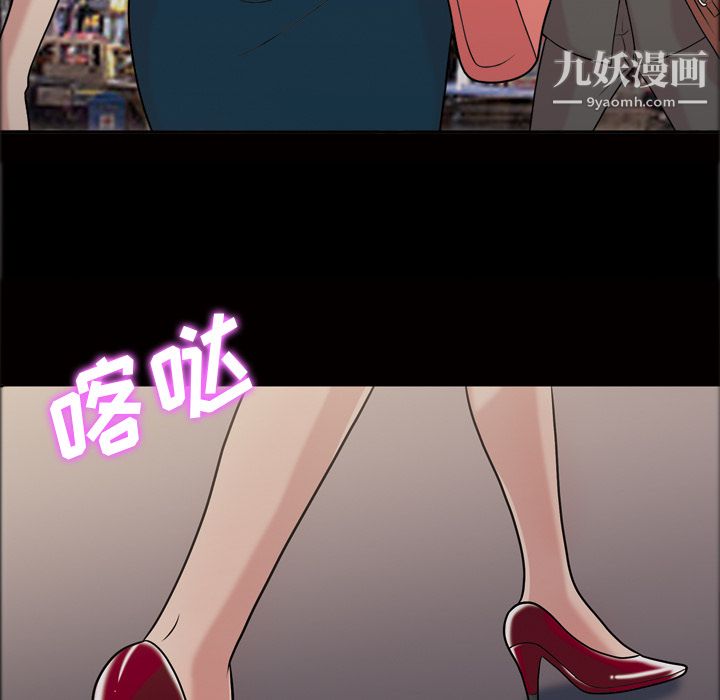 《她的心声》漫画 第41話
