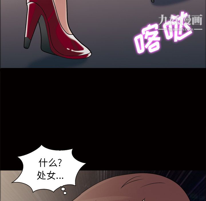 《她的心声》漫画 第41話