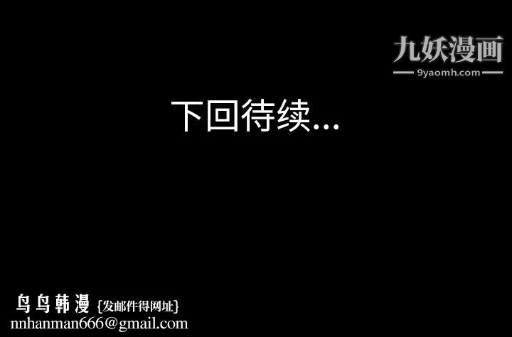 《她的心声》漫画 第41話