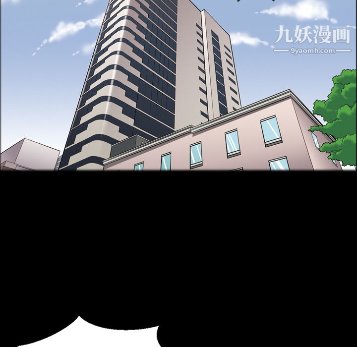 《她的心声》漫画 第42話