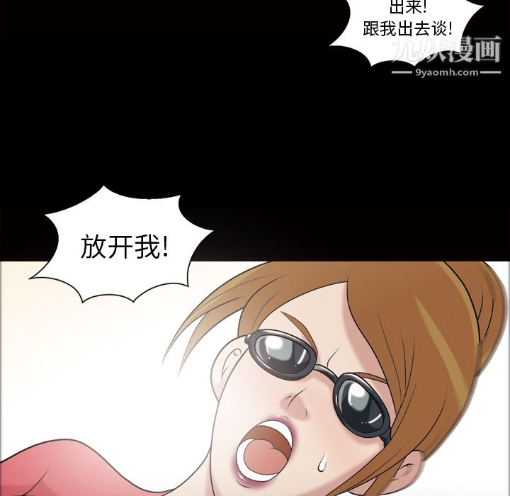 《她的心声》漫画 第42話