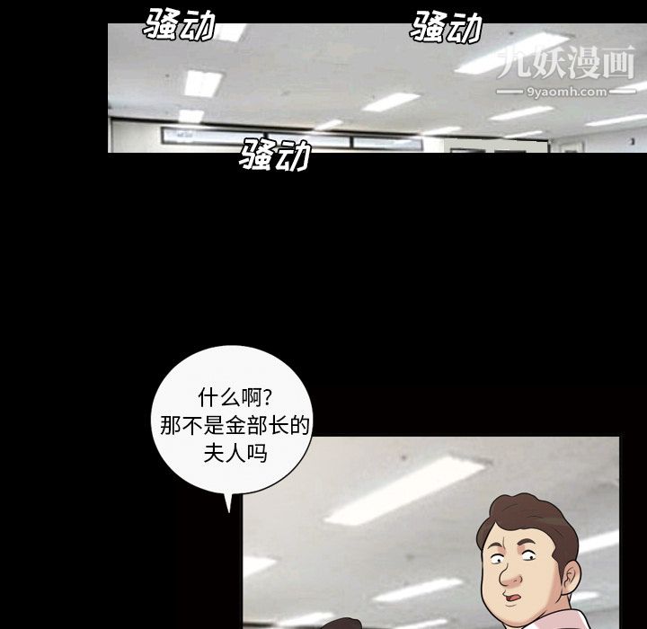 《她的心声》漫画 第42話