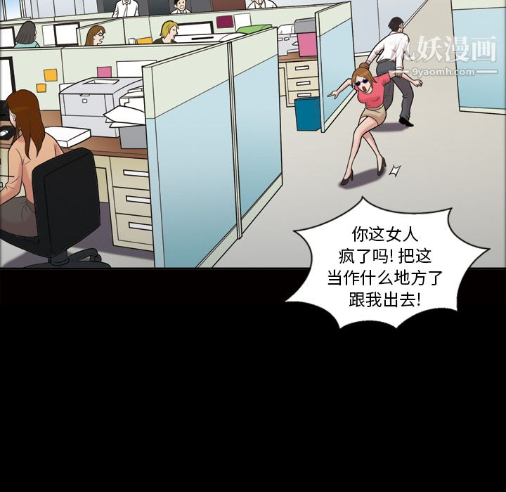 《她的心声》漫画 第42話