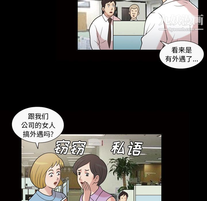 《她的心声》漫画 第42話