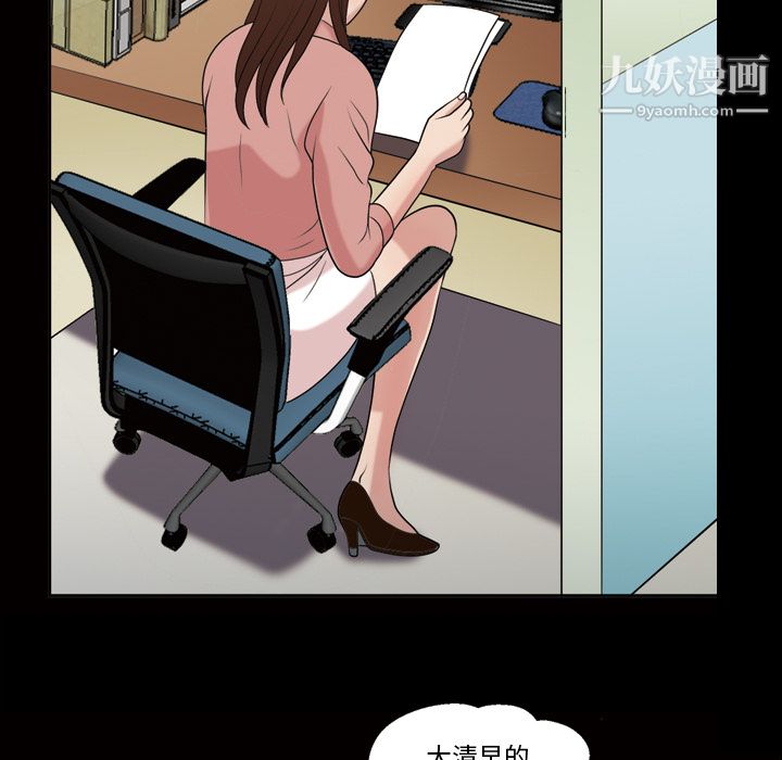 《她的心声》漫画 第42話