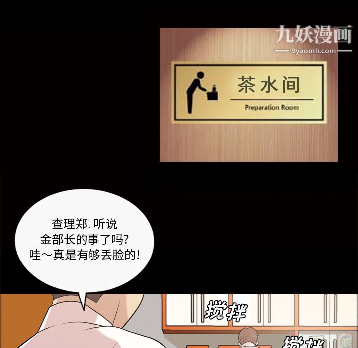 《她的心声》漫画 第42話