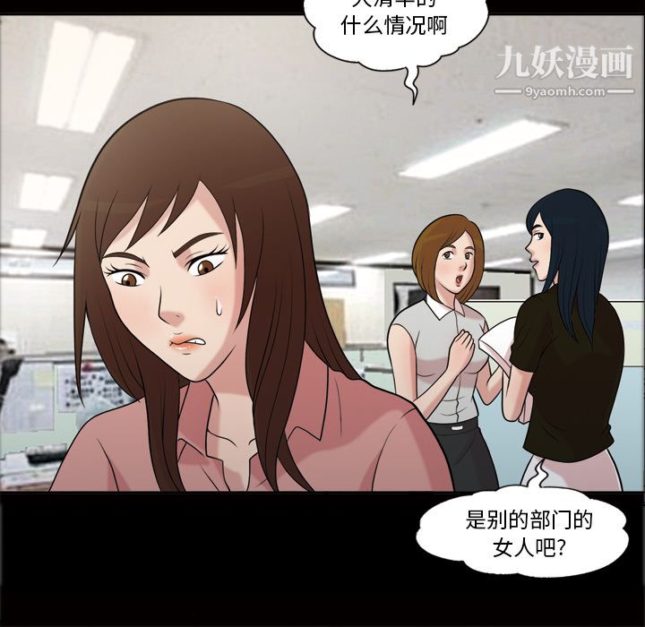 《她的心声》漫画 第42話