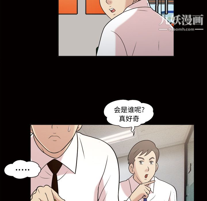《她的心声》漫画 第42話