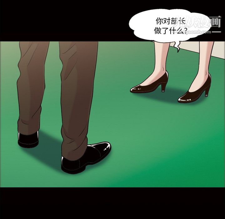 《她的心声》漫画 第42話