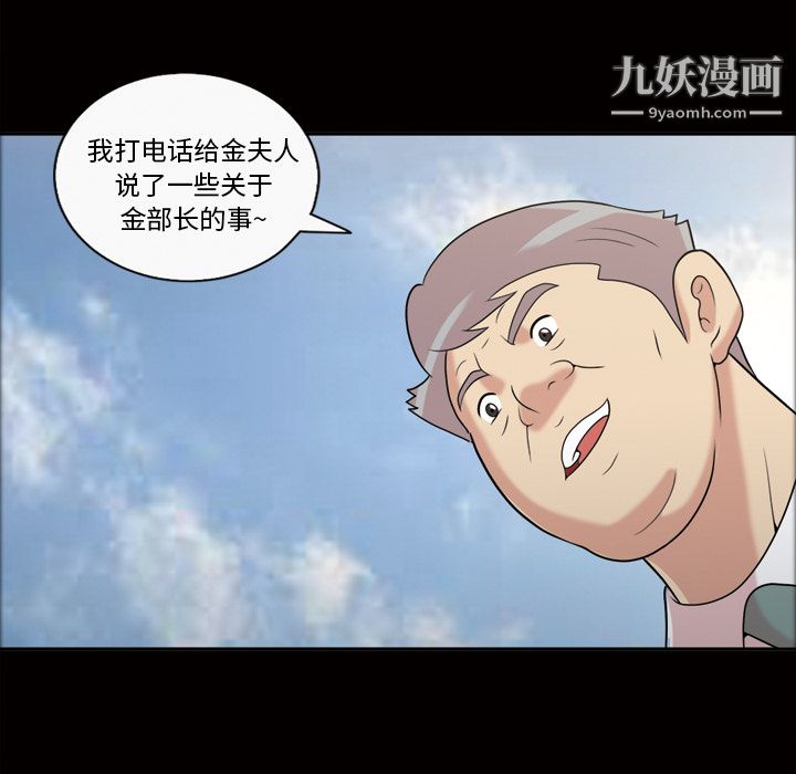 《她的心声》漫画 第42話