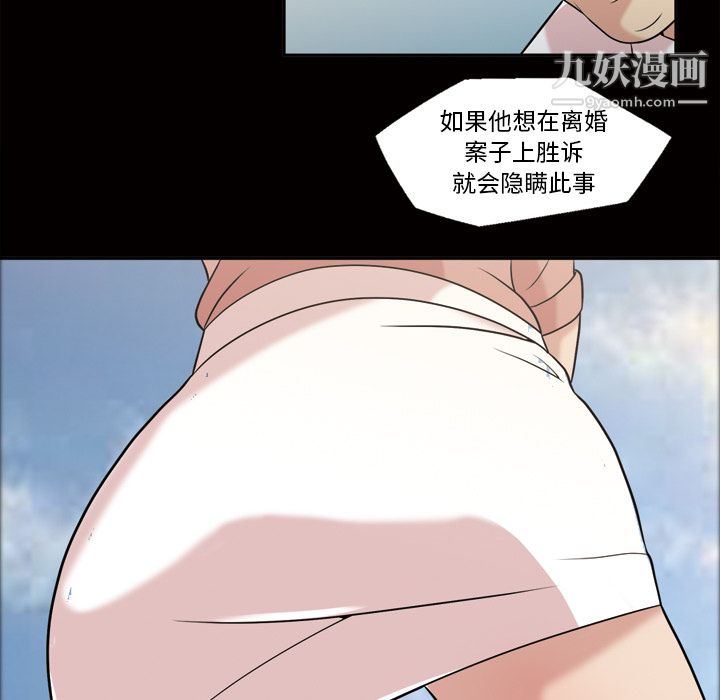 《她的心声》漫画 第42話