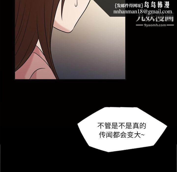 《她的心声》漫画 第42話