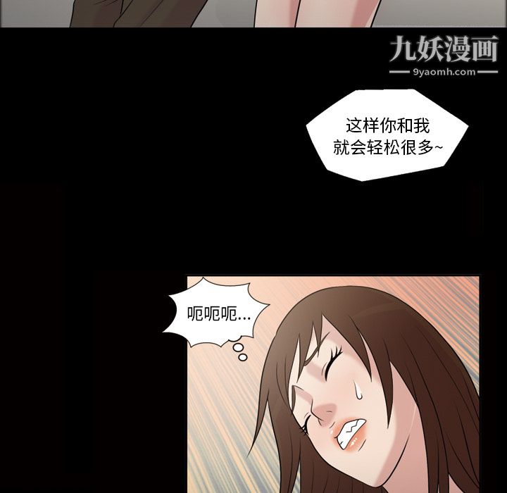 《她的心声》漫画 第42話