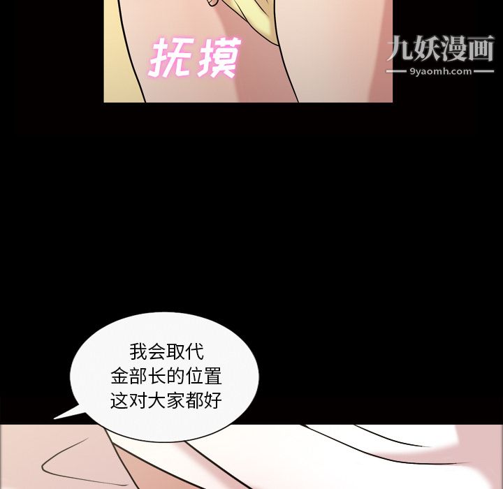 《她的心声》漫画 第42話