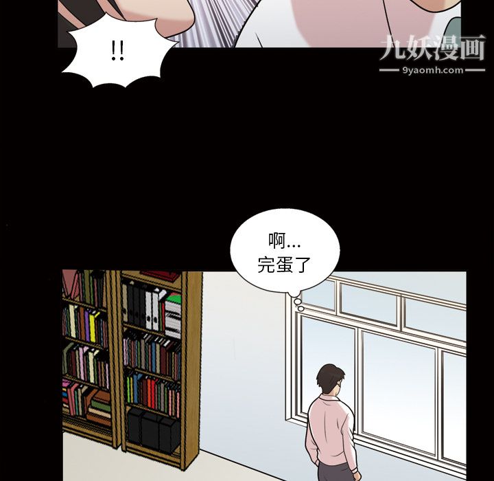 《她的心声》漫画 第42話
