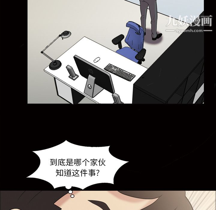 《她的心声》漫画 第42話