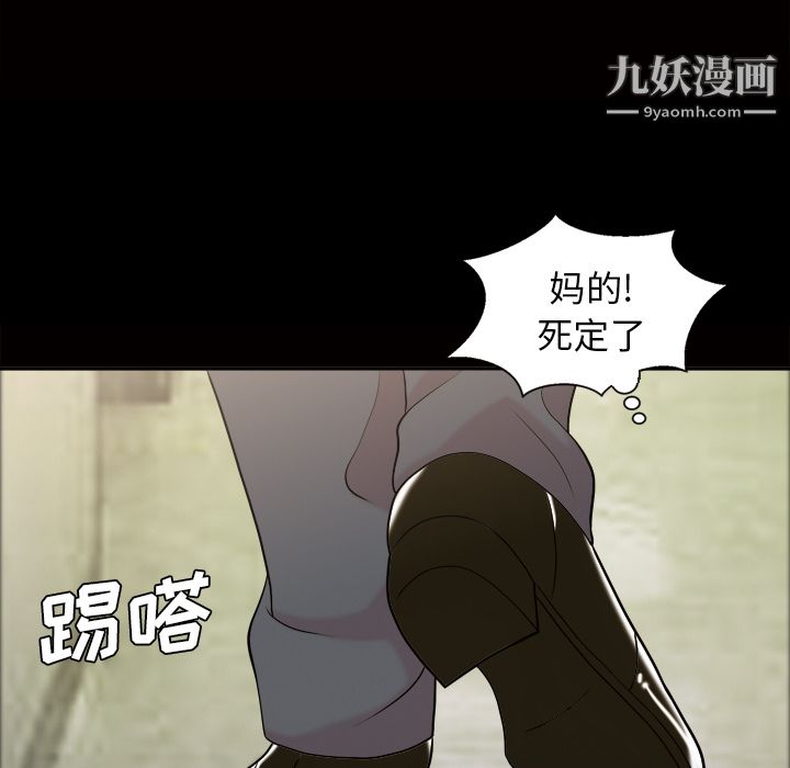 《她的心声》漫画 第42話