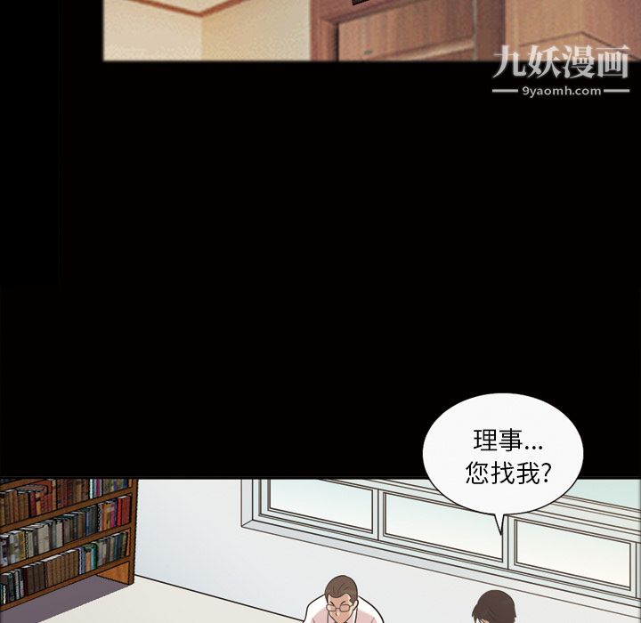 《她的心声》漫画 第42話